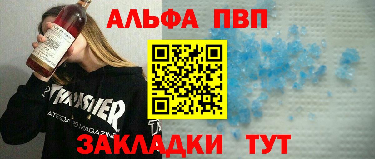 Alfa_PVP крисы CK Первоуральск