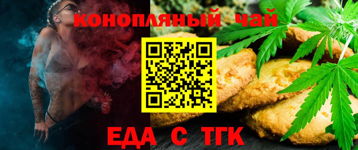 Canna-Cookies конопля  Вход с VPN  Первоуральск 