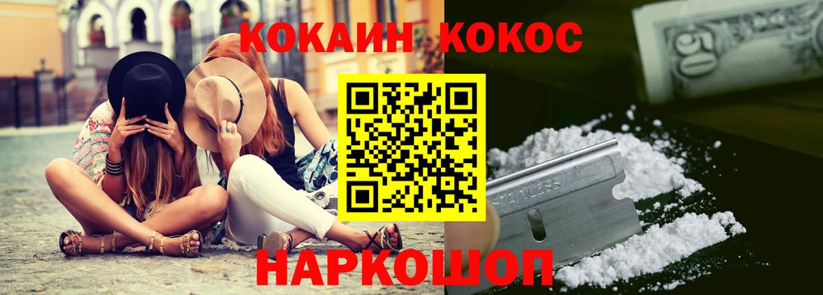 Кокаин Columbia  Вход с VPN  Первоуральск  КОКАИН 98% 