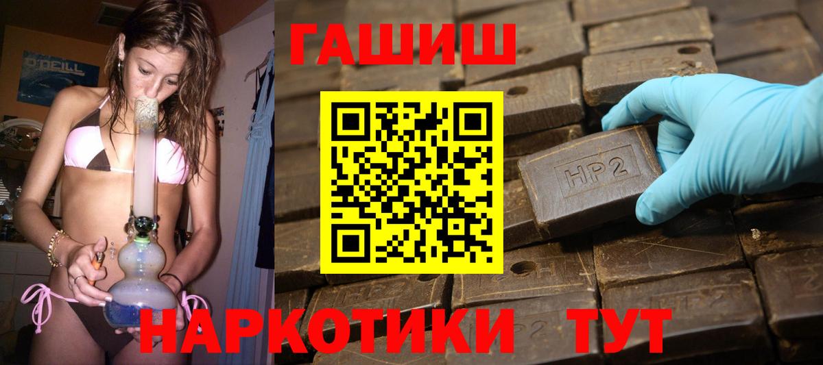 Первоуральск  ГАШ хэш  где купить наркоту  ГАШ VHQ  Вход с VPN  ГАШ 
