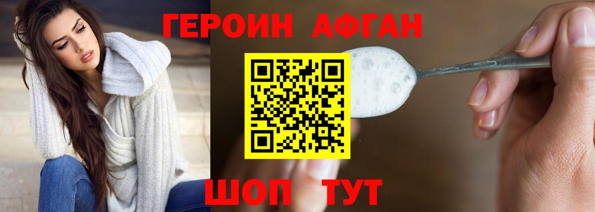 ГЕРОИН гречка  Героин  Первоуральск  Вход с VPN 