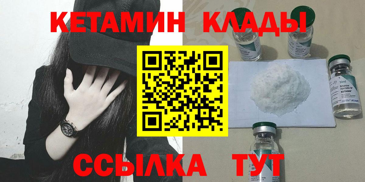 КЕТАМИН VHQ Первоуральск
