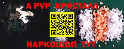 альфа пвп Бугуруслан