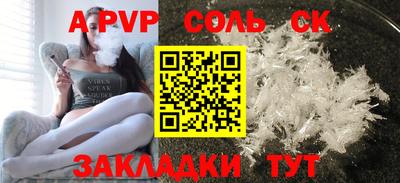 альфа пвп Бугуруслан