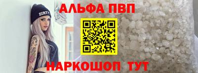 альфа пвп Бугуруслан