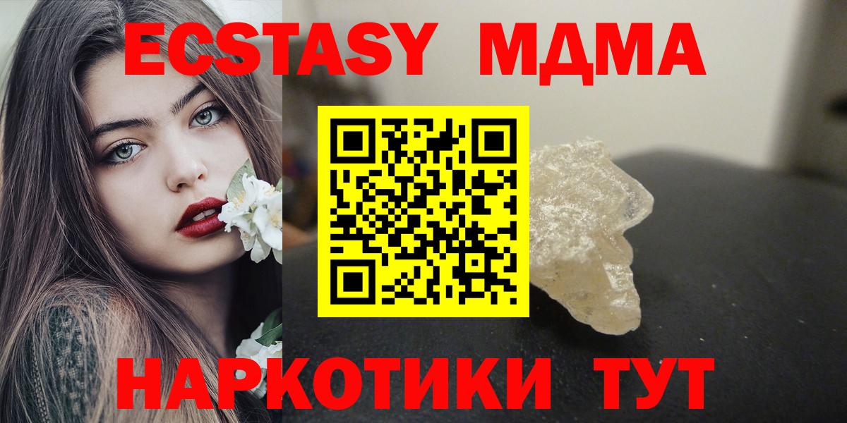 MDMA  МДМА VHQ  Вход с VPN  МДМА crystal  Первоуральск 