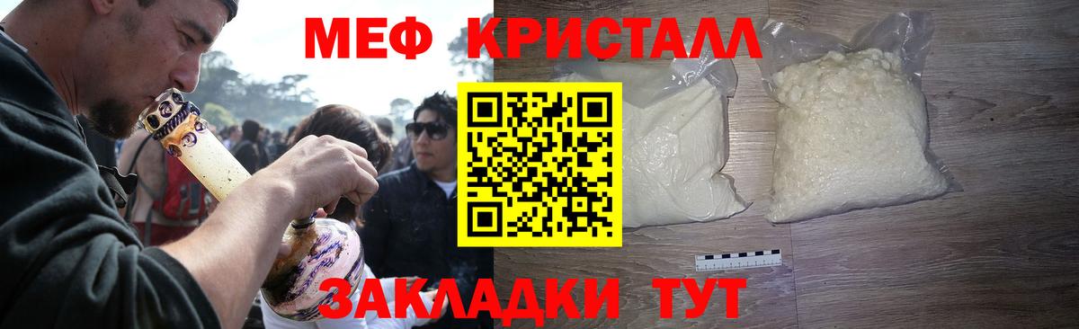 МЕФ VHQ  МЯУ-МЯУ  Первоуральск  МЕФ mephedrone  Вход с VPN 