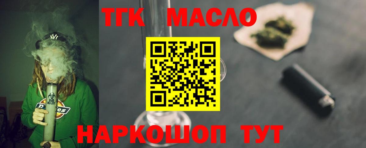 наркотики  Вход с VPN  Первоуральск  ТГК гашишное масло 